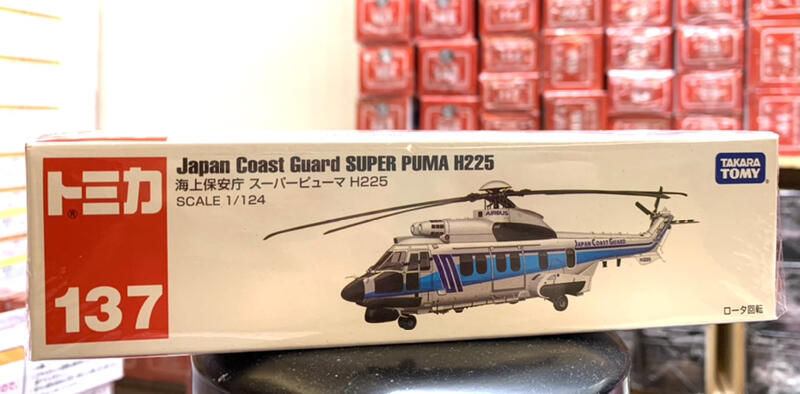 Tomica No.137 Japan Coast Guard SUPER PUMA H225 日本海上保安廳直升機
