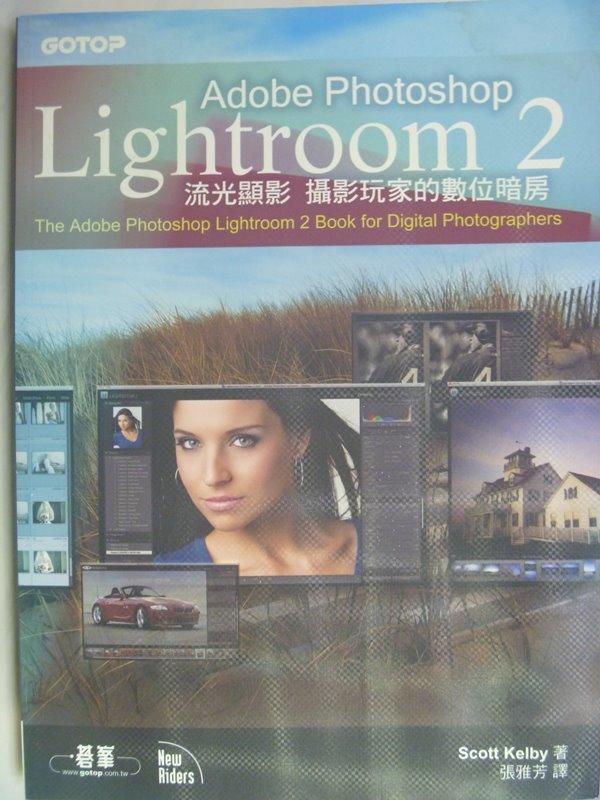 【月界2】Adobe Photoshop Lightroom 2：流光顯影－攝影玩家的數位暗房（絕版）　〖攝影〗ABE