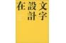 免運～益大資訊～文字設計在中國Typography Design in China 9789887947455
