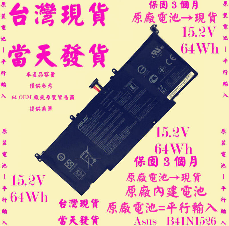 原廠電池Asus B41N1526台灣發貨ROG GL502V GL502VM S5VT6700 FX502VM 