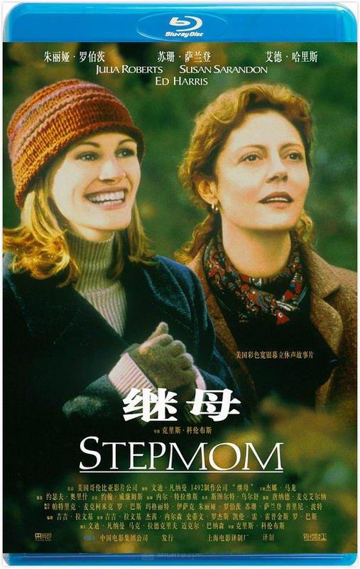 【藍光電影】繼母 / 親親小媽 / 真愛同心 STEPMOM（1998） 帶國配