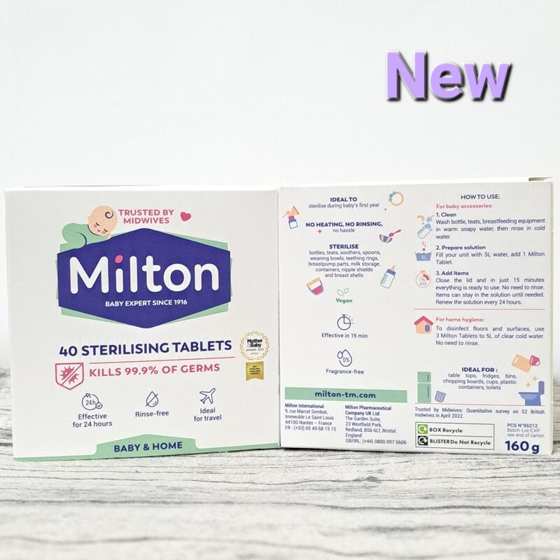 全新現貨 新包裝 英國 Milton 米爾頓消毒錠 大錠 盒裝40入