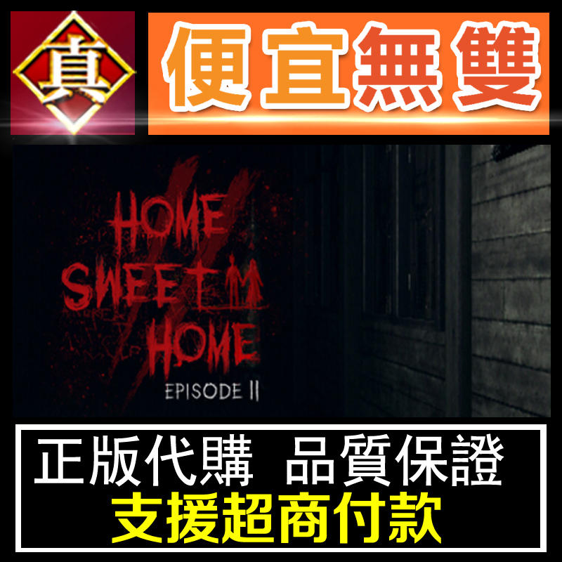 真便宜無雙]STEAM○甜蜜之家2○怨靈纏身第二章○Home Sweet Home EP2○PC 電腦版, 露天市集