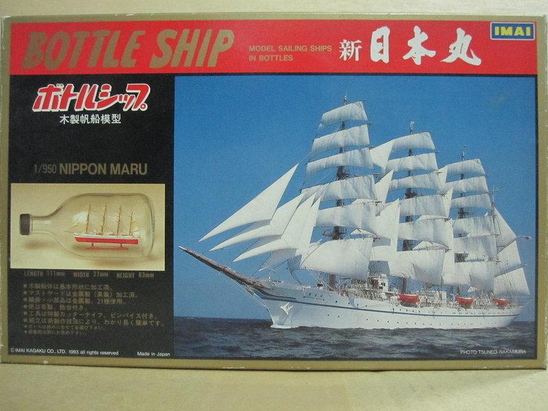 【IMAI B2259】1/950 酒瓶帆船系列 No.7 新日本丸 NIPPON MARU 套件