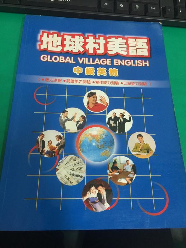 地球村美語 Global Village English 中級英檢 無CD 微水痕 約5頁劃記 <T54>