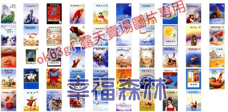 台灣發音 有聲讀物《快樂小列車》國語發音(CD版)22CD  