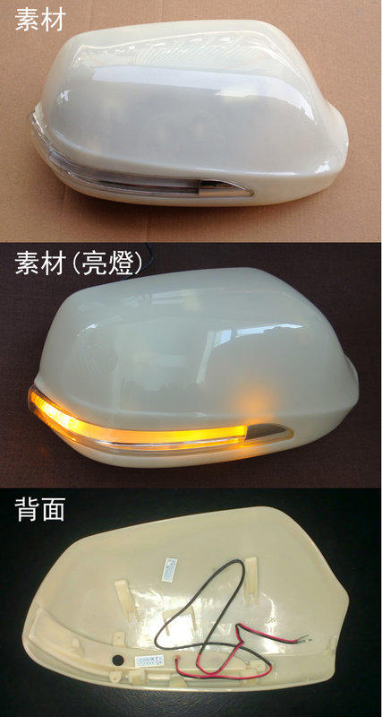FAW BESTRUN奔騰 B50 2008-2014  改裝 後視鏡LED燈蓋
