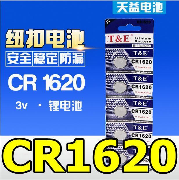 天益牌CR1620鈕扣電池3V/電子錶/車鎖匙/主機板/手錶/水銀電池/耳溫槍/汽車遙控器/計算機