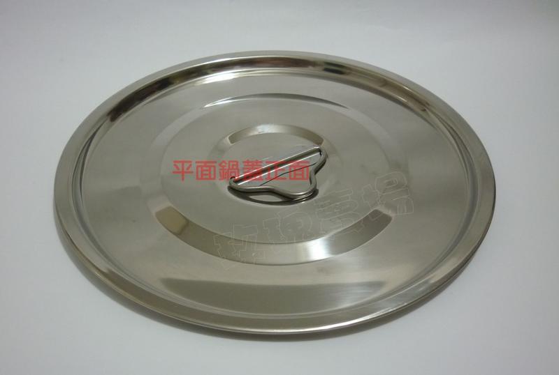 (玫瑰Rose984019賣場)台灣製#304不銹鋼/內鍋平面鍋蓋(提環把手)~大小電鍋內鍋/湯鍋/平面設計不佔空間