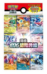 寶可夢 PTCG 中文版 ex 初階牌組 新手 預組 草 火 水 雷 超 鬥 惡 鋼 龍