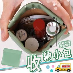 【彈片收納包】彈口耳機包 證件包 充電線包 鑰匙包 耳環包 ...