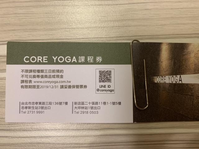 瑜珈境 CORE YOGA 瑜珈課程卷 - 可單買