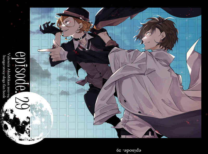 文豪ストレイドッグス 同人誌 紅蜜柑 文豪ストレイドッグス](Valencia