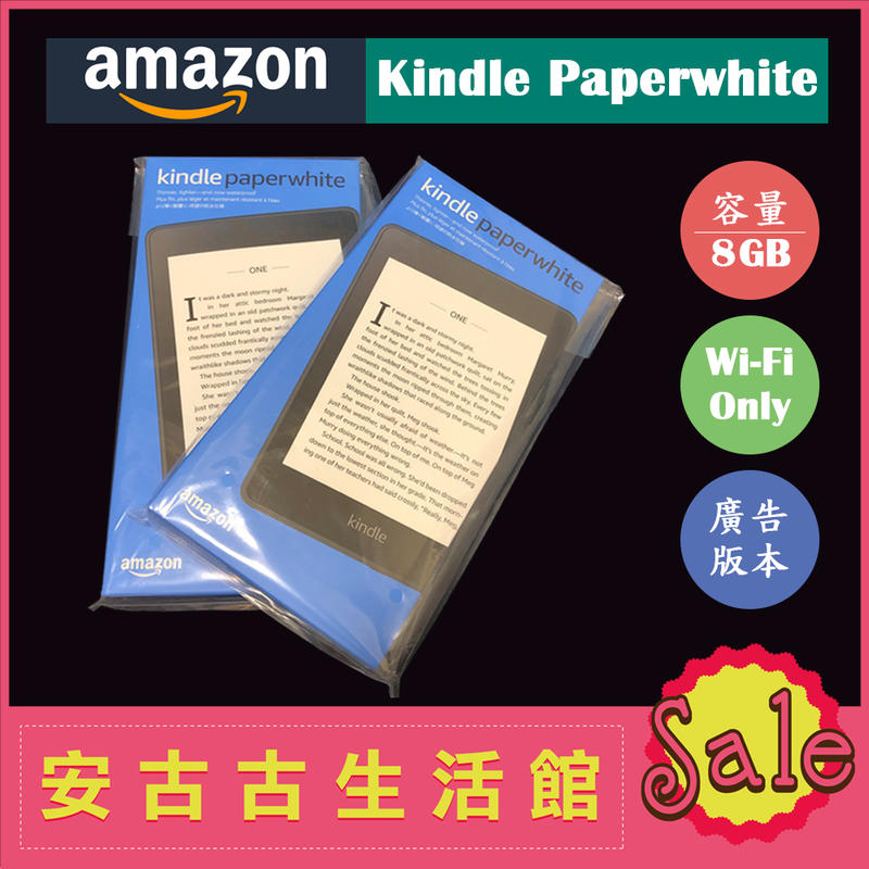 最後一台！日本 Amazon【Kindle Paperwhite 4 Wi-Fi/8GB/有廣告】2018新款 電子書