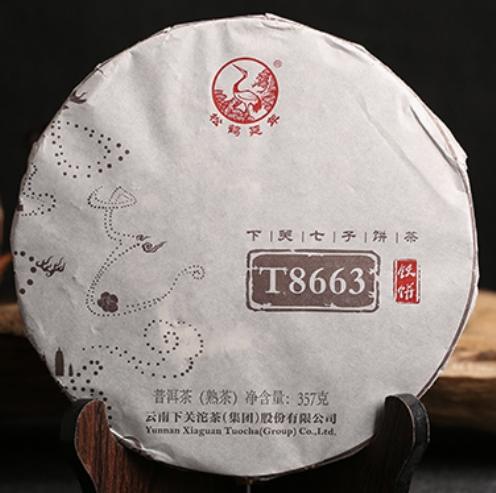 【九如茶．器】 2017年下關T8663 鐵餅 熟茶 357g(B201-a)
