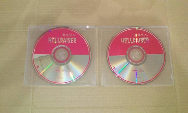 私人收藏早期2碟影片養鬼吃人1 Hellraiser 主演全新正版宿字櫃6