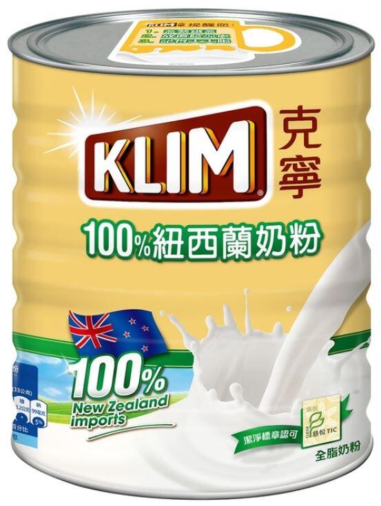 Costco好市多(宅配免運)~KLIM 克寧紐西蘭全脂奶粉 2.5公斤 $679