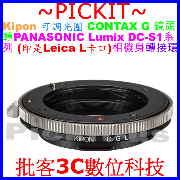KIPON CONTAX G鏡頭轉 Panasonic Lumix DC-S1 SL相機身轉接環 G-Leica L
