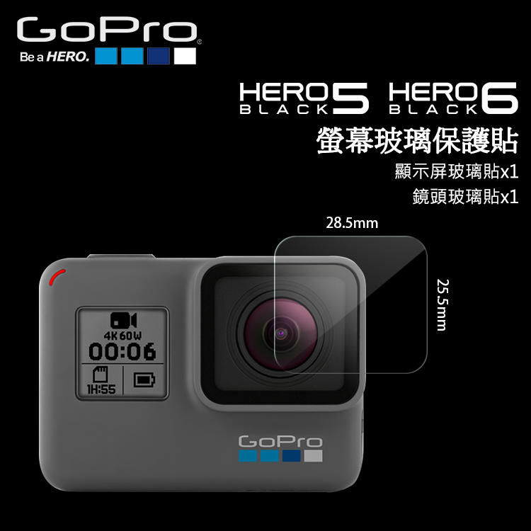 📷GoPro HERO5 HERO6 運動相機 LCD 相機貼 鏡頭貼 保護貼 保護膜 玻璃保護貼