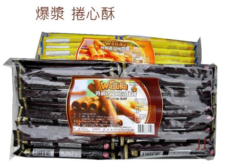 大J食品批發賣場 爆漿捲心酥-印尼 特級威化捲-600g裝-單支包裝--批發餅乾團購