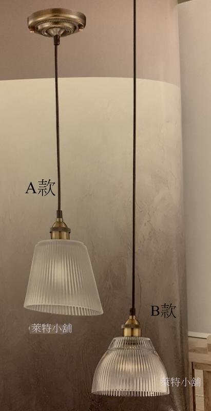 ~萊特小舖~吊燈 台灣製造復古風造型玻璃吊燈