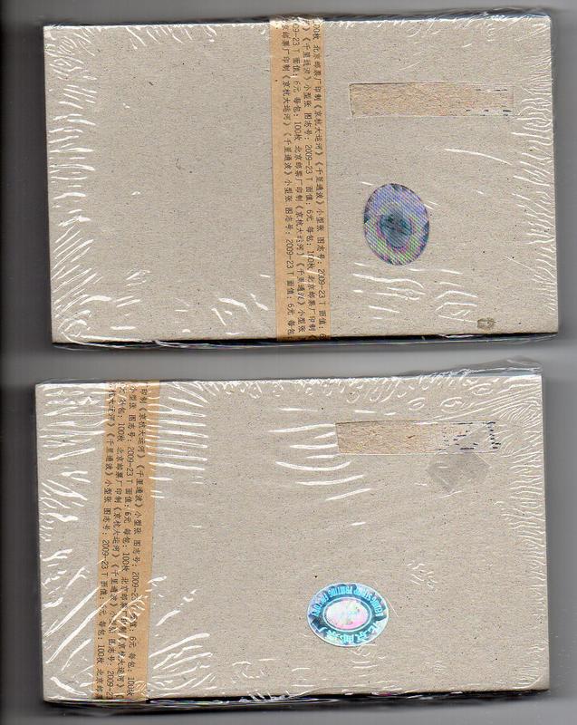[wei]中國郵政2009-23 京杭大運河M100張1包