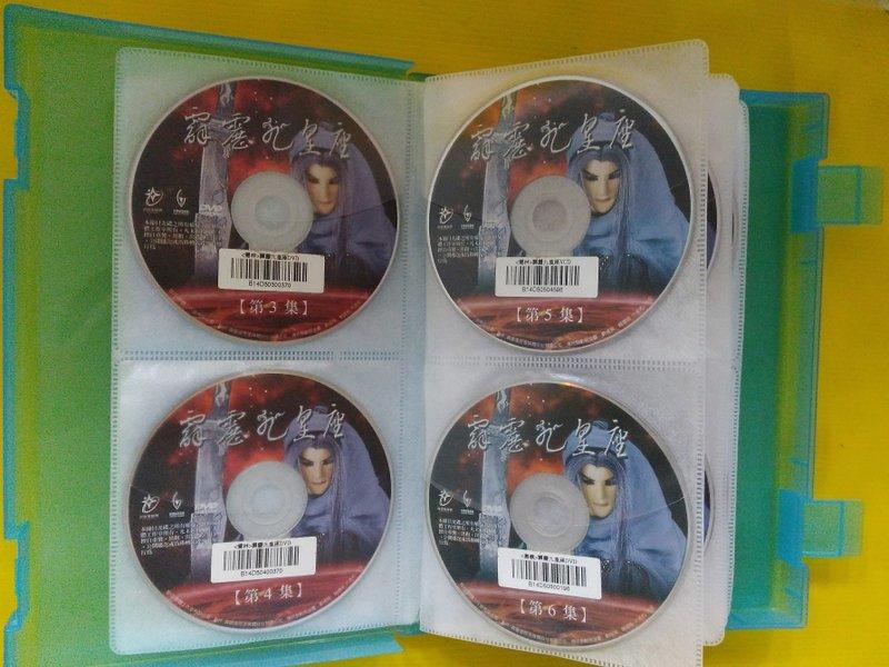 霹靂九皇座 DVD典蔵・限定版セット（500セット限定）絶版品 霹靂九皇座 DVD典蔵・限定版セット（500セット限定）絶版品