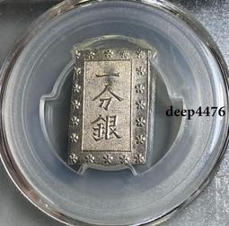 日本天保一分銀在天保8年(1837年)開始鑄造⁄安政一