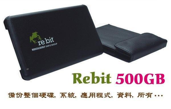 美國 Rebit 備份硬碟 (攜帶型 500GB) 免設定。備份整個硬碟包括: 作業系統/應用程式/所有設定/資料，全部備份 - 優惠免運費