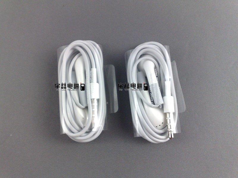 ~宇喆電訊~ 全新Apple iPhone 2G 3G 3GS專用 3.5mm原廠耳機含麥克風