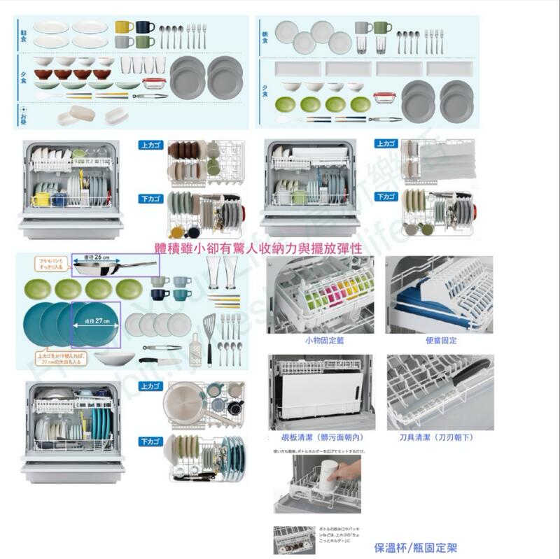 清新樂活~日本空運直送附中文指南Panasonic NP-TH4除菌洗碗機4-5人份