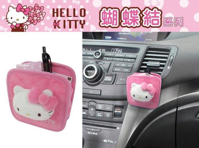 【★優洛帕-汽車用品★】Hello Kitty 蝴蝶結系列 汽車冷氣出風口置物掛袋 PKTD008W-08