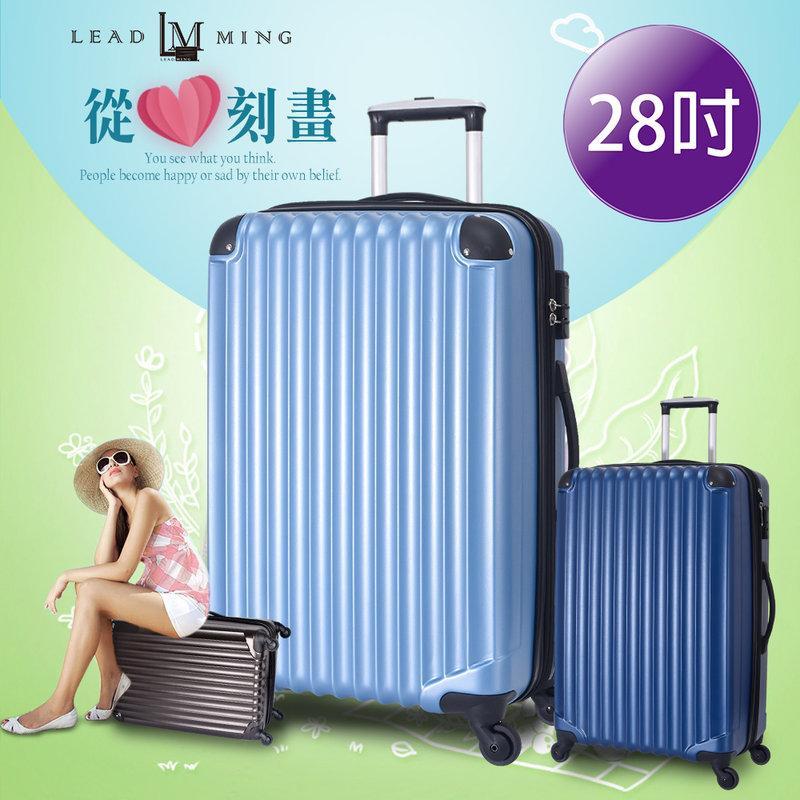 28吋行李箱 旅行箱 鋁框 登機箱 拉桿箱 行李束帶 箱套