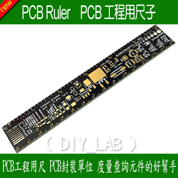 【DIY_LAB#666】PCB Ruler PCB工程用尺子 PCB封裝單位 封裝 沉金 PCB Packaging