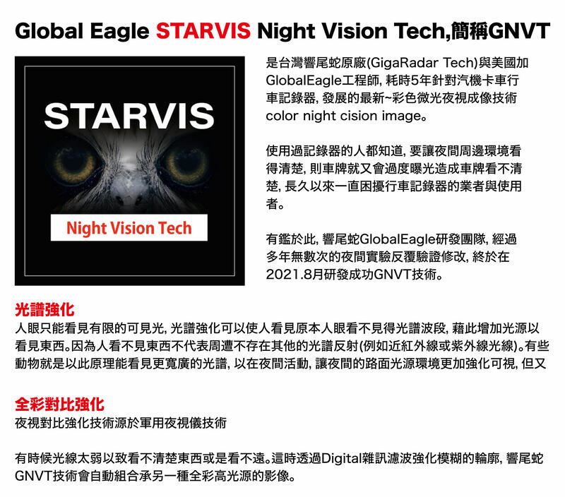 【普龍貢-實體店面】響尾蛇 X-6雙鏡頭行車記錄器｜GNVT夜視成像技術｜送64G記憶卡