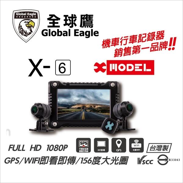 【普龍貢-實體店面】響尾蛇 X-6雙鏡頭行車記錄器｜GNVT夜視成像技術｜送64G記憶卡