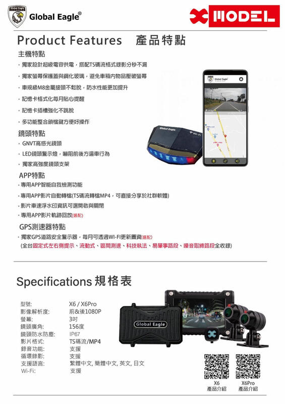 【普龍貢-實體店面】響尾蛇 X-6雙鏡頭行車記錄器｜GNVT夜視成像技術｜送64G記憶卡
