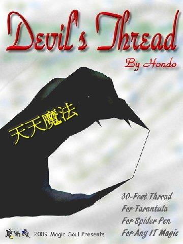 【天天魔法】【724】魔鬼隱線(Devil's Thread ) ~ 高品質隱線 ~ 狼蛛、蜘蛛筆皆可用