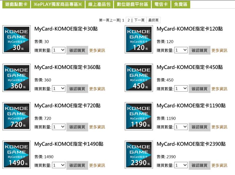 MyCard-KOMOE 2390一張(特價97折)小萌科技專屬卡