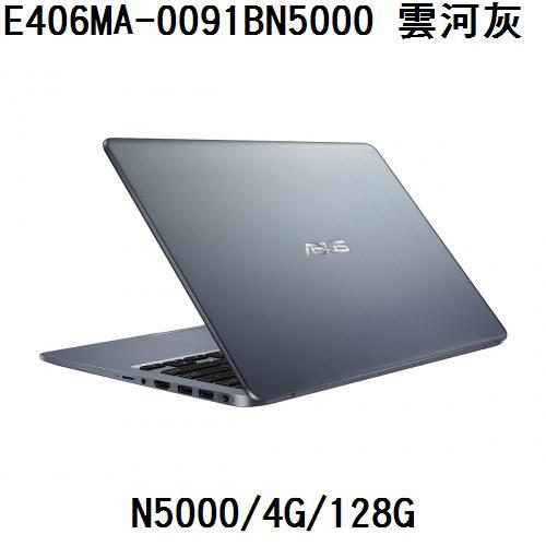 ~專賣NB~ASUS 華碩 E406MA-0091BN5000 雲河灰/N5000/128G SSD (特價~有門市)