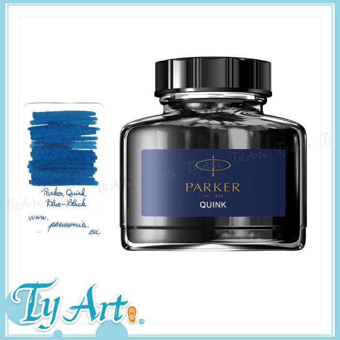 同央美術網購 法國 Parker 57ml鋼筆墨水-----藍色 Blue  P0037470