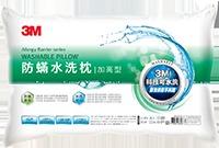 3M 防蹣水洗枕-加高型(科技可水洗枕心)