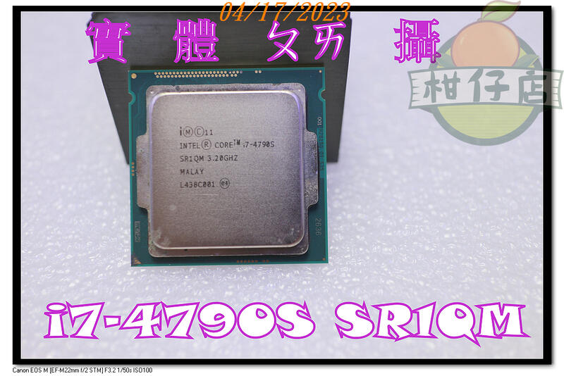 含稅INTEL Core i7-4790S SR1QM 低功耗4C8T 1150腳位二手良品