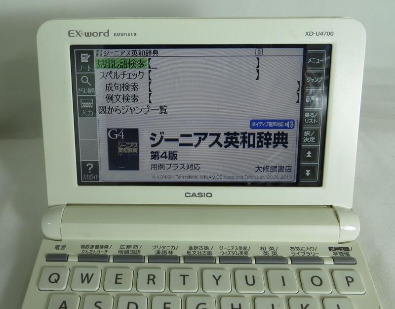 ੈ✿ CASIO 電子辭典EX-Word 白色Dataplus8 XD-U4700 廣辭苑第六版明鏡