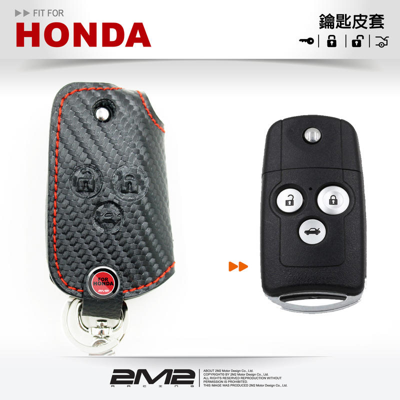 【2M2】HONDA CIVIC 9 ACCORD K13 CRV4 CRV 4.5本田汽車 摺疊鑰匙 鑰匙皮套 鑰匙包