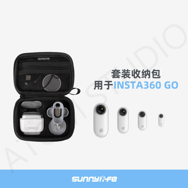 【高雄現貨】INSTA360 GO拇指防抖相機配件收納包