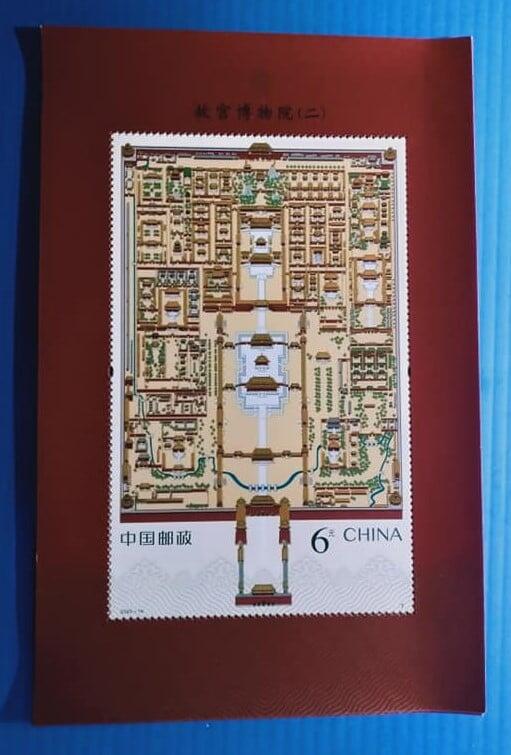 2020-16故宮博物院(二)-紫禁城建成600周年<小型張>(現貨)