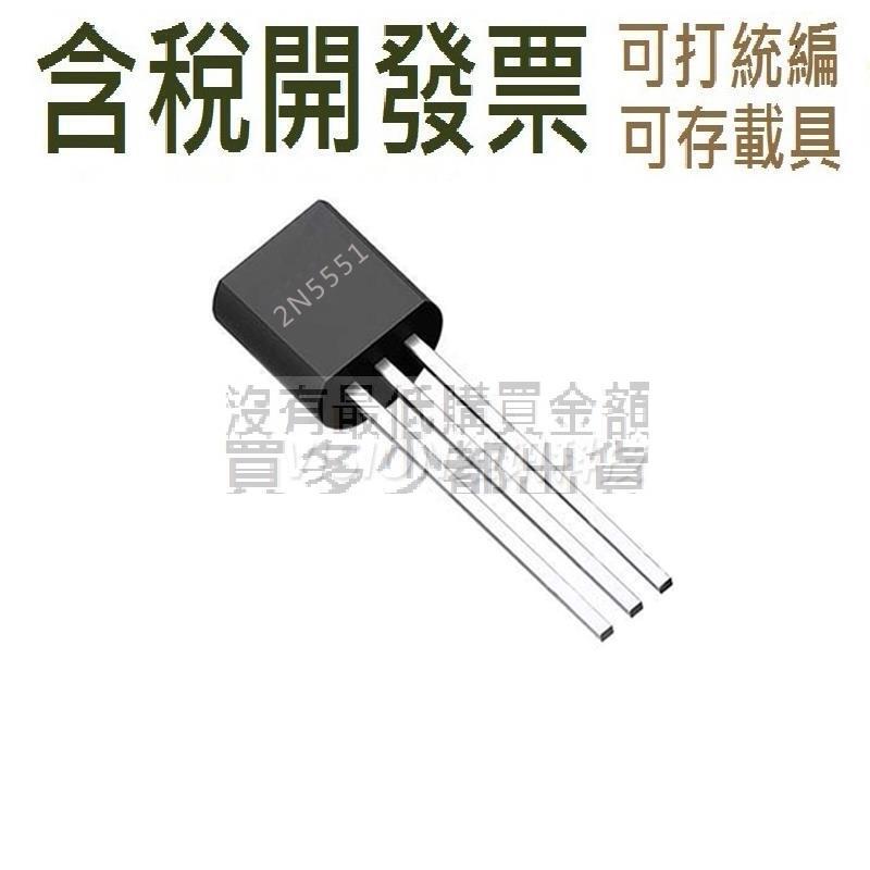 原裝長電直插三極管 MPS/2N 2222A 2907A 2N5401 5551 DIP TO-92 | 露天市集 | 全台最大的網路購物市集