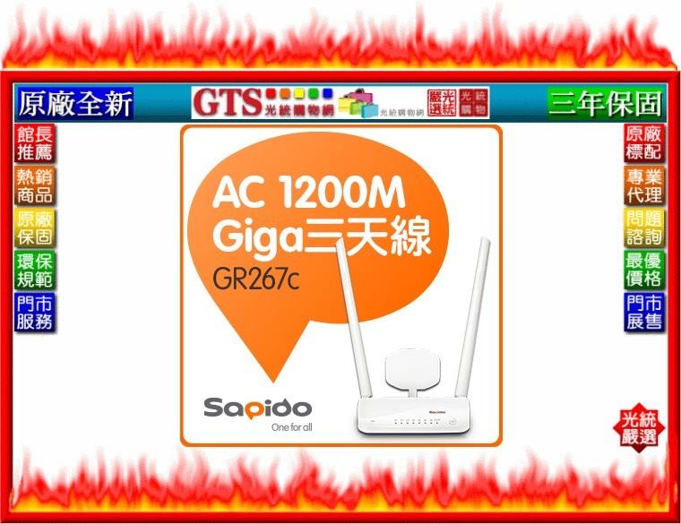 【光統網購】SAPIDO 傻多 GR267c AC雙頻 1200M Gigabit 高性能無線分享器 下標問台南門市庫存