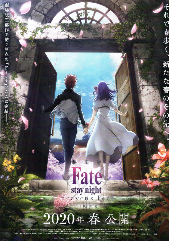 (日本版)煥賣玩意＃【電影DM宣傳品】Fate/stay night Heaven’s Feel III春櫻之歌(2)